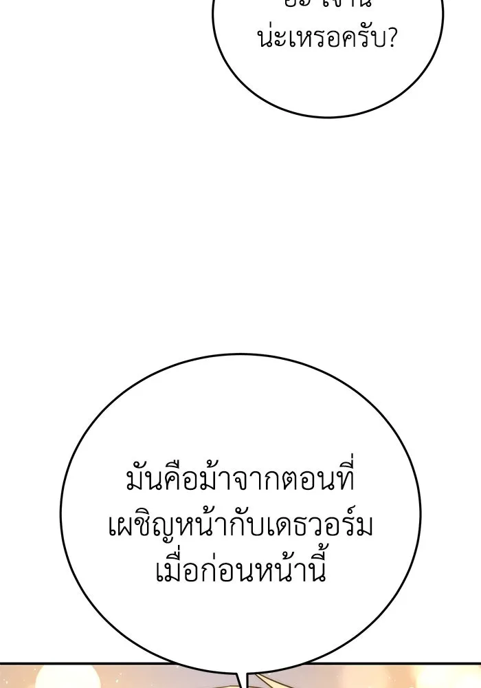 ยอดนักดาบผู้โอบอุ้มดารา ตอนที่ 63 รูปที่ 136
