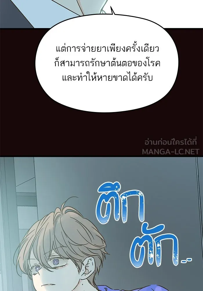 ฉันมันร้าย หรือเพราะโลกไม่น่ารัก ตอนที่ 180 รูปที่ 15