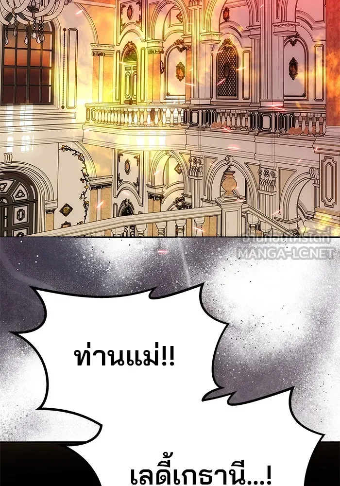 เกมรักจับสามี ตอนที่ 21 รูปที่ 108