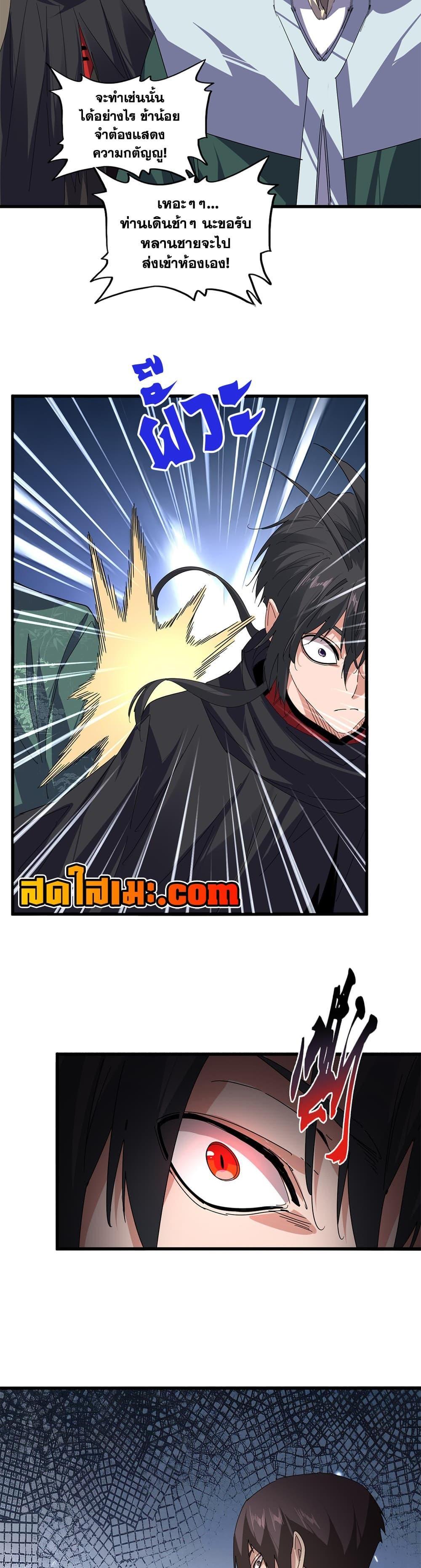 Manga-lc-com อ่านมังงะ อ่านการ์ตูน ออนไลน์ ฟรี Magic Emperor ตอนที่ 1 2 3 4 5 6 7 8 9 10 11 12 13 14 ฟรี ไม่มีโฆษณา Manga-lc - อ่าน มังงะ อ่าน การ์ตูน ออนไลน์ อ่านมังงะ ฟรี