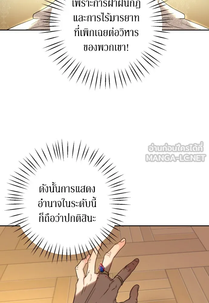 เลดี้มินต์ ตอนที่ 20 รูปที่ 75