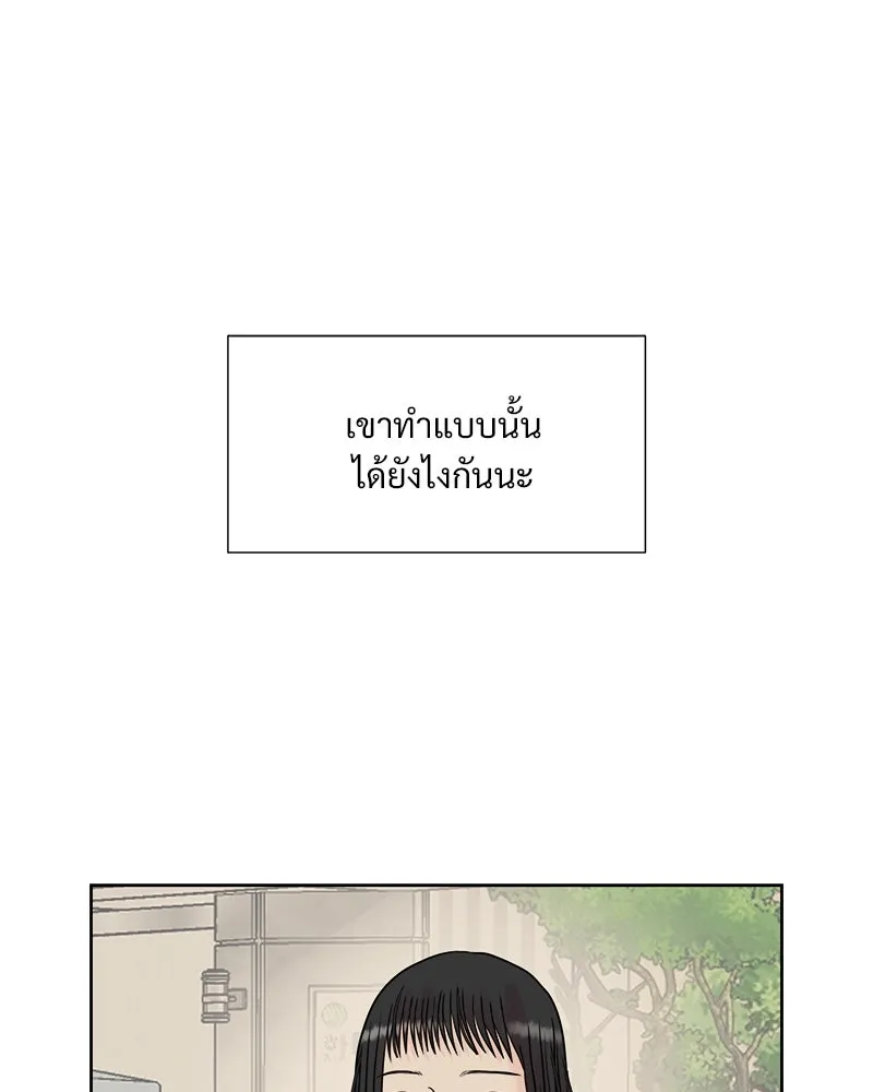 รักนี้ไม่ต้องมีเซนส์ ตอนที่ 1 รูปที่ 104