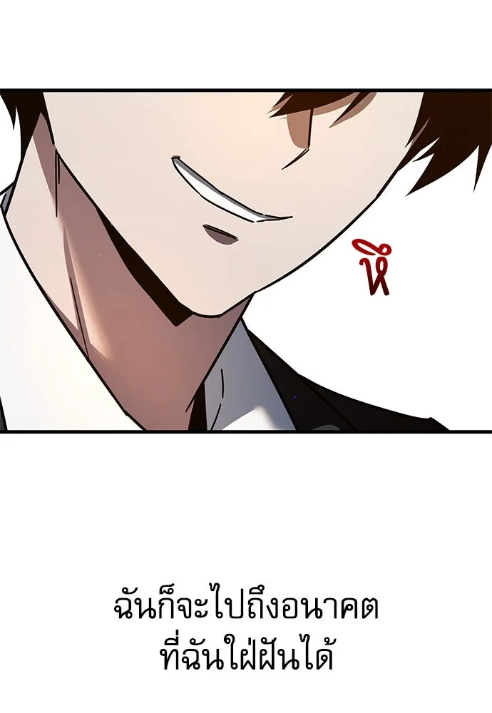 ชำแหละอะคาเดมีด้วยมีดแล่ปลา ตอนที่ 8 วีรบุรุษมักปรากฏตัวช้าเสมอ รูปที่ 83