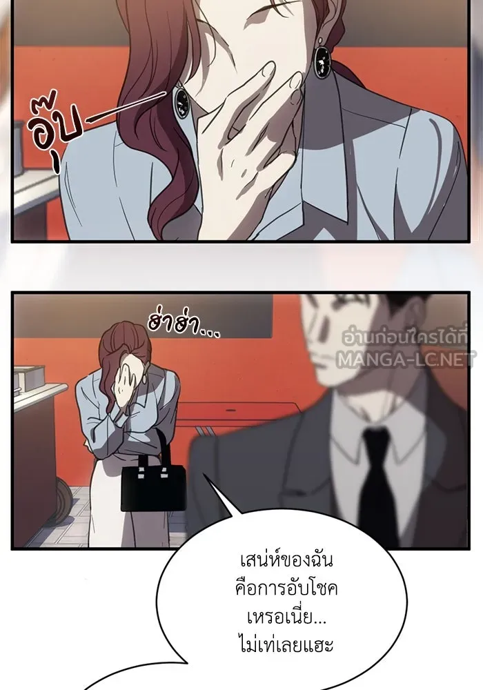 ชีวิตรักฉบับเดจาวู ตอนที่ 6 รูปที่ 72