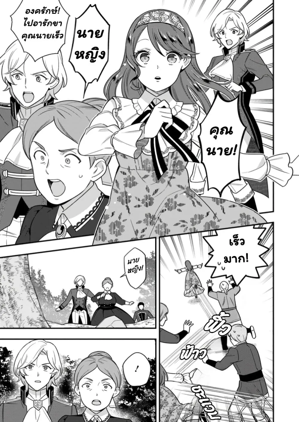 Manga-lc-com อ่านมังงะ อ่านการ์ตูน ออนไลน์ ฟรี Aisanai to Iwaremashite mo Moto Maou no Hakushaku Reijou wa  ตอนที่ 1 2 3 4 5 6 7 8 9 10 11 12 13 14 ฟรี ไม่มีโฆษณา Manga-lc - อ่าน มังงะ อ่าน การ์ตูน ออนไลน์ อ่านมังงะ ฟรี