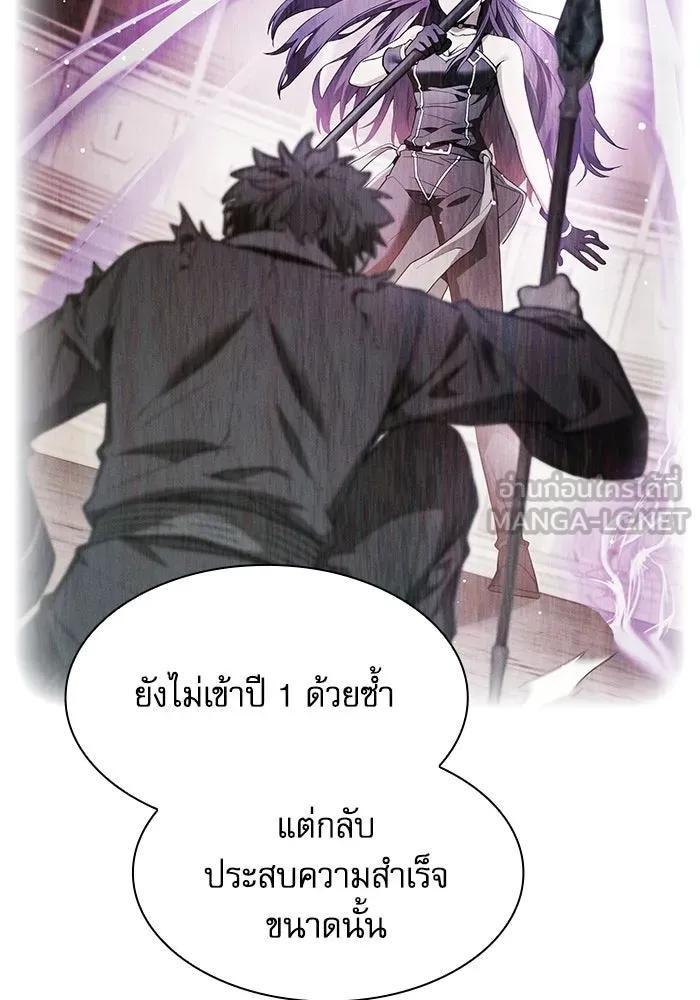 นักดาบอัจฉริยะจากอะคาเดมี ตอนที่ 76 รูปที่ 72