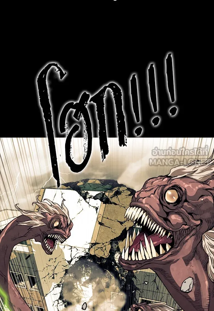 ดรูอิดแห่งสถานีโซล ตอนที่ 8 รูปที่ 42