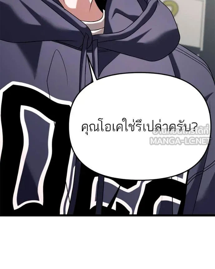 โทษที พื้นที่นี้ ตอนที่ 29 รูปที่ 132