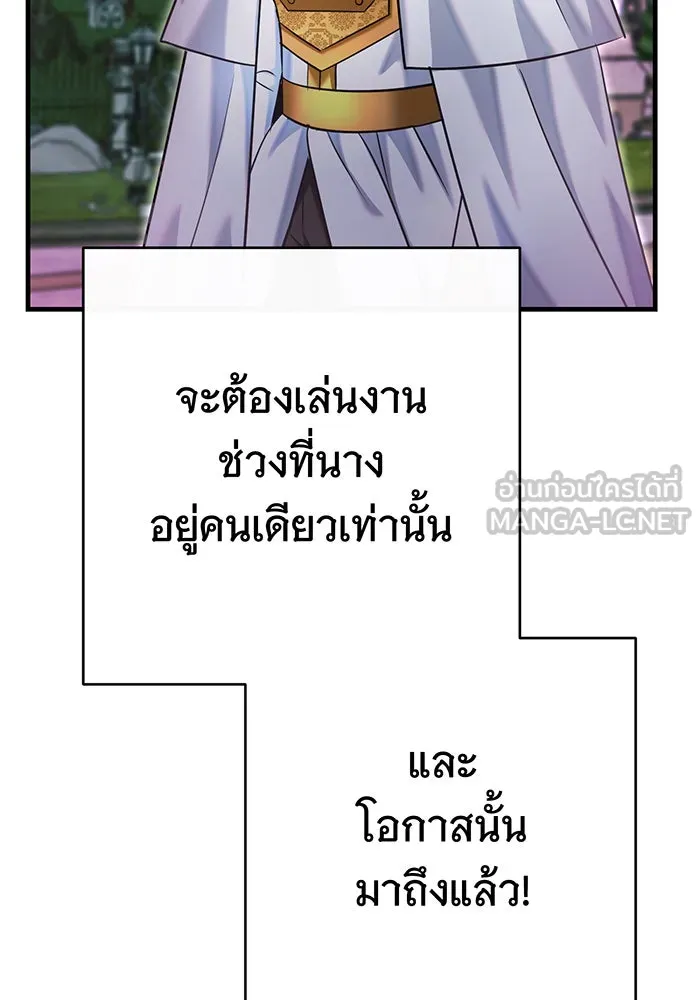 นางร้ายที่ไหนจะมีคุณธรรม ตอนที่ 112 รูปที่ 45