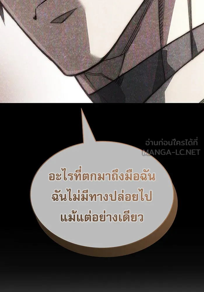 เกิดใหม่พร้อมพลังแห่งราชัน ตอนที่ 137 รูปที่ 138