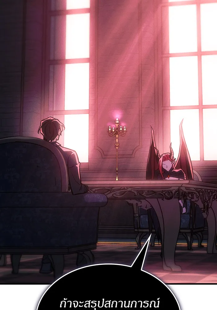 เกิดใหม่พร้อมพลังแห่งราชัน ตอนที่ 105 รูปที่ 19