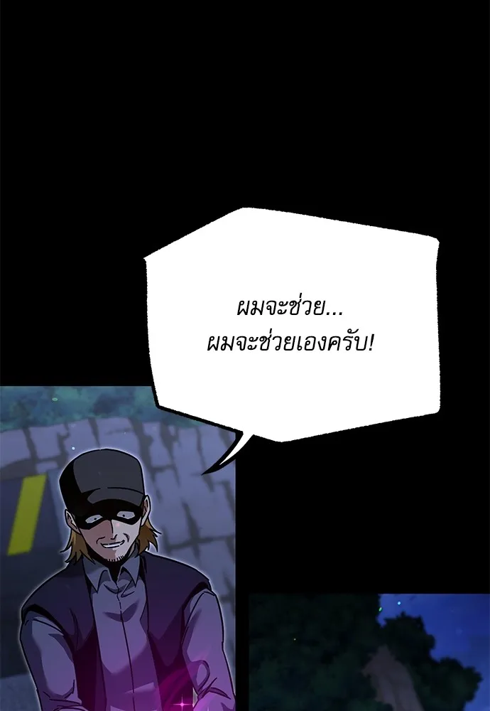 ชำแหละอะคาเดมีด้วยมีดแล่ปลา ตอนที่ 31 ดันเจี้ยนควาย (3) รูปที่ 116