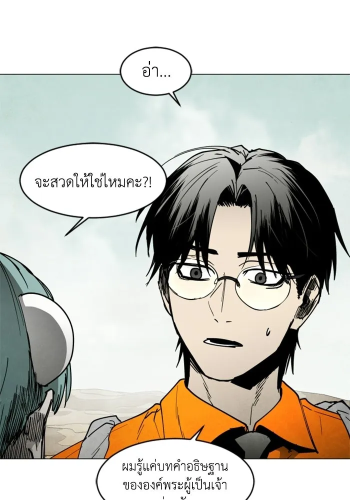 FOG LAND ตอนที่ 13 รูปที่ 28