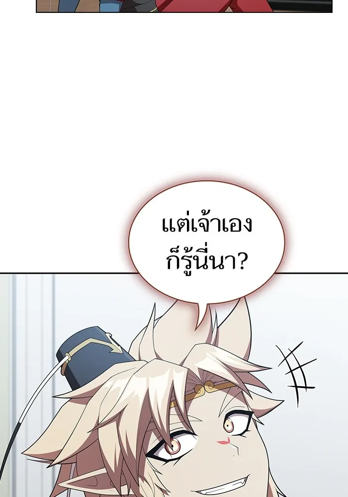 ผู้เล่นขั้นเทพแห่งหอคอยฝึกสอน ตอนที่ 147 รูปที่ 124
