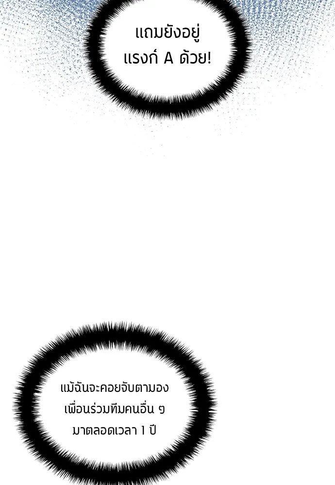 นักเตะแข้งสวรรค์ ตอนที่ 68 รูปที่ 49