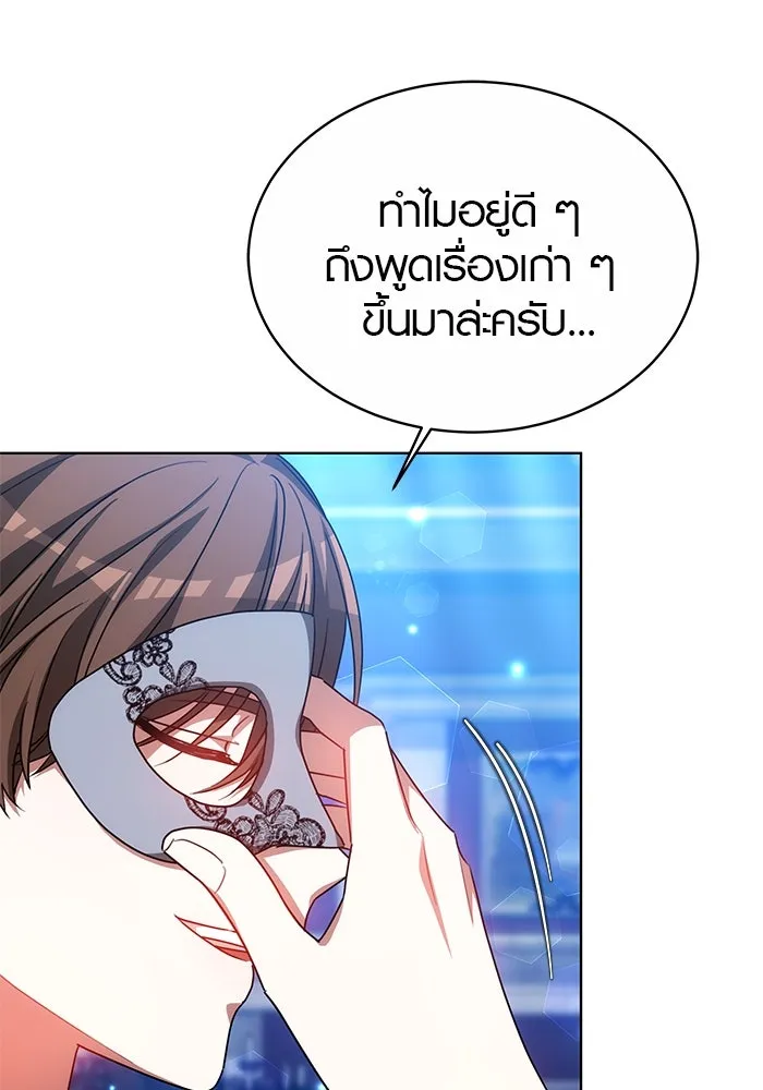 เหตุผลที่ฉันนอกใจ ตอนที่ 35 รูปที่ 38