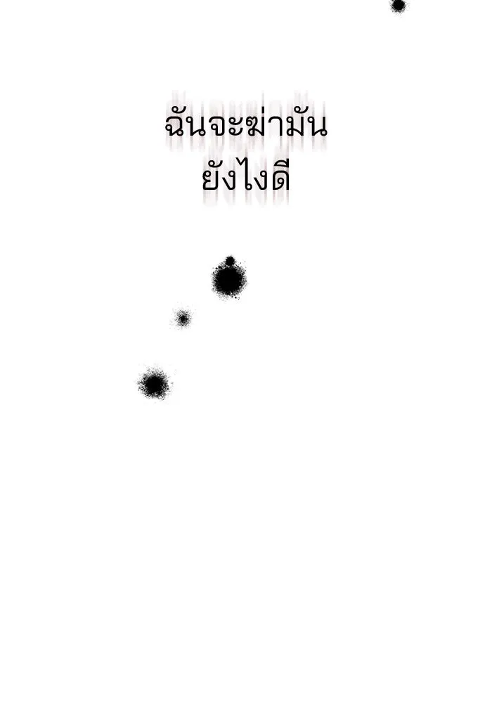 คู่มือคว้าหัวใจนายตัวร้าย ตอนที่ 61 รูปที่ 106