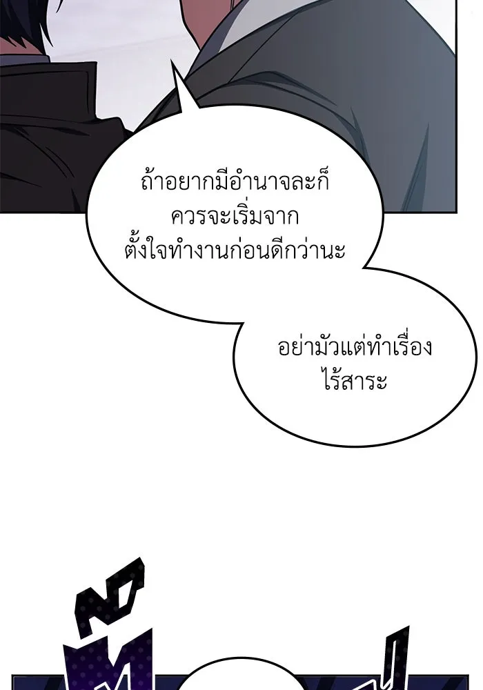 ฮีลเลอร์ตัวพ่อขอฟาดเรียบ ตอนที่ 17 รูปที่ 77