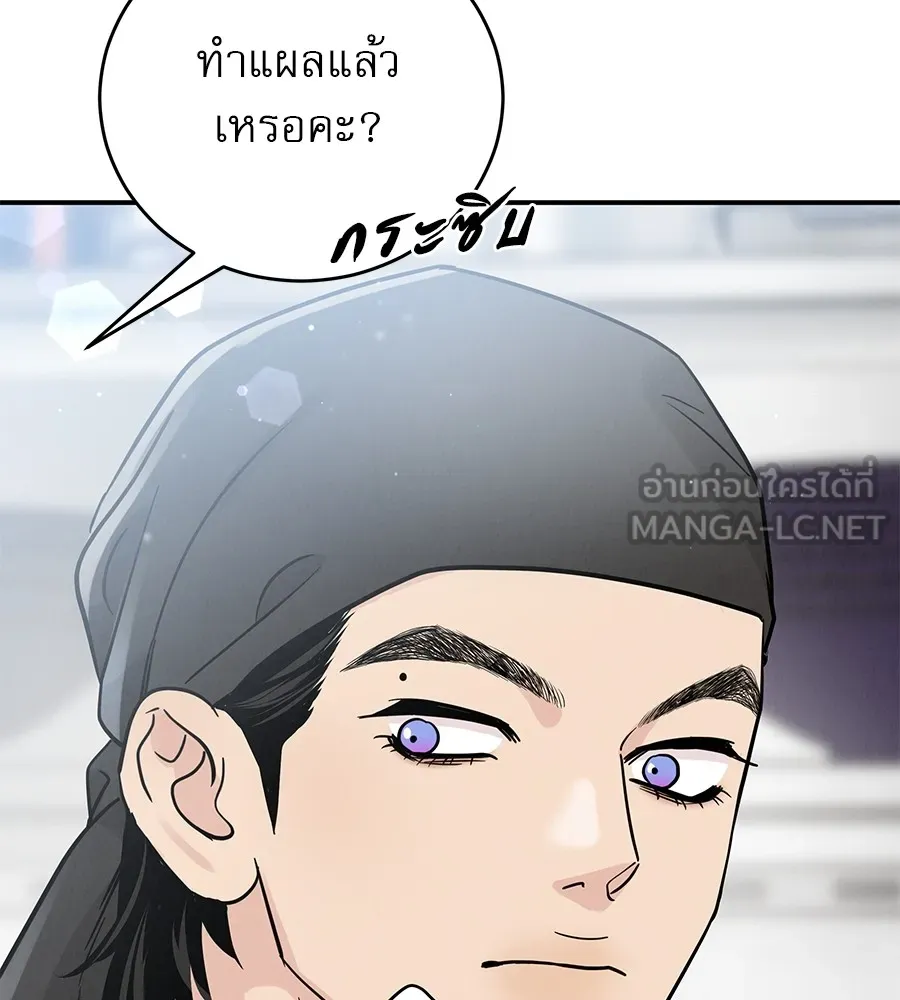 รักหลอกหยอกแฟนเก่า ตอนที่ 35 รูปที่ 84