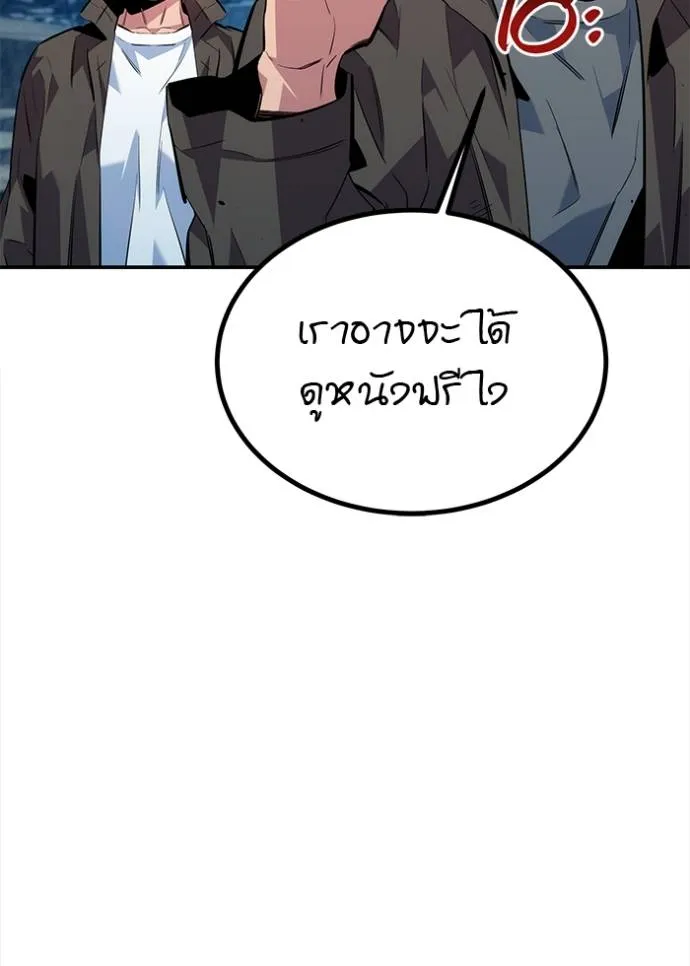 แยกร่างล่าอัตโนมัติ ตอนที่ 111 รูปที่ 172