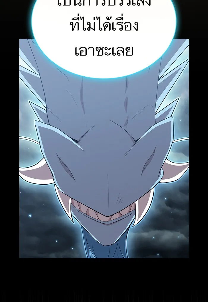 ผู้เล่นขั้นเทพแห่งหอคอยฝึกสอน ตอนที่ 132 รูปที่ 85