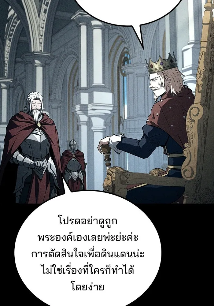 ครัวจอมเวท ตอนที่ 126 รูปที่ 19