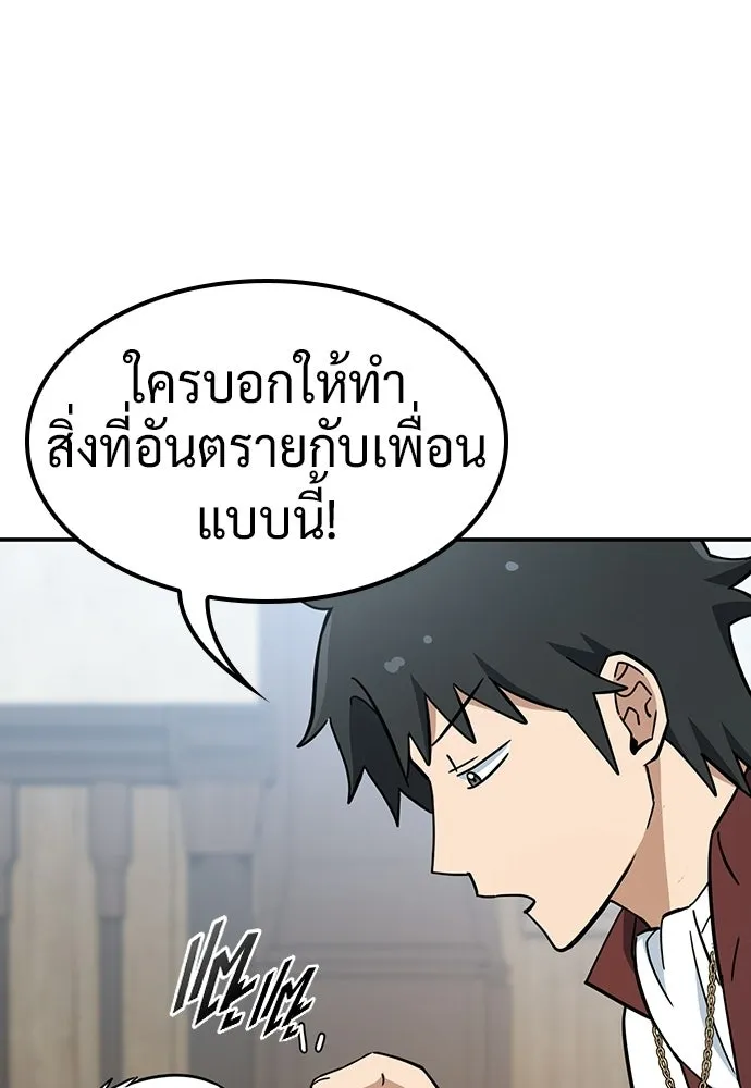 คลินิกสัตว์ต่างโลกของคิมโอจิน ตอนที่ 51 รูปที่ 101