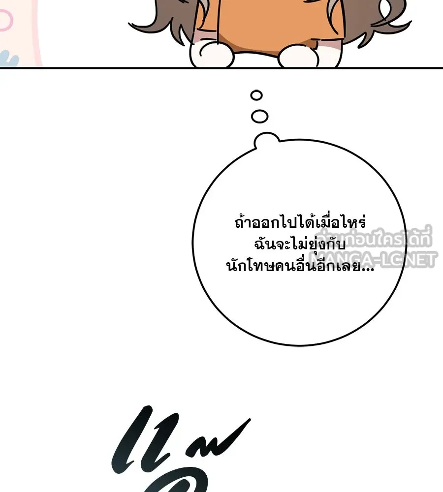 เรือนจำรัก ตอนที่ 11 รูปที่ 21