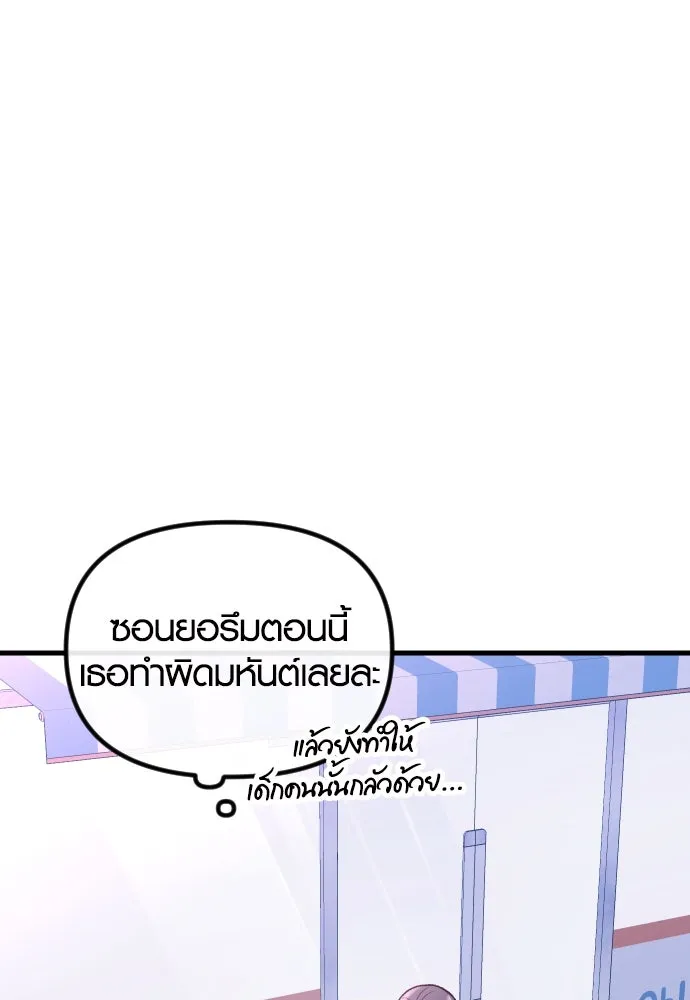 รักกันคนละครึ่งทาง ตอนที่ 14 รูปที่ 71