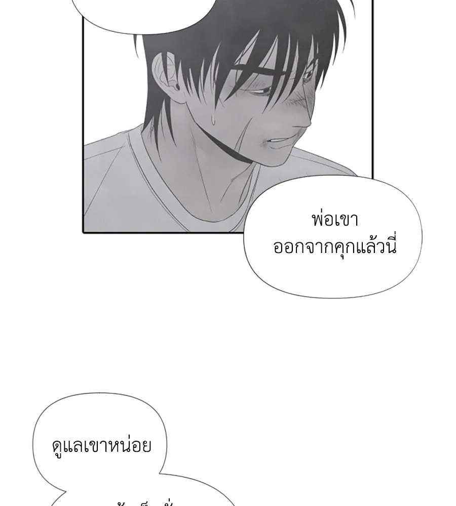 เหตุผลของคนไม่อยากอยู่ ตอนที่ 21 รูปที่ 44