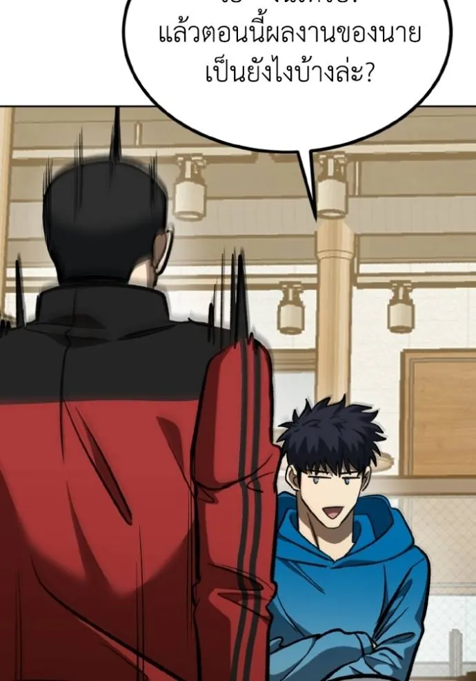 ราชาแห่งอ็อกทากอน ตอนที่ 135 รูปที่ 83