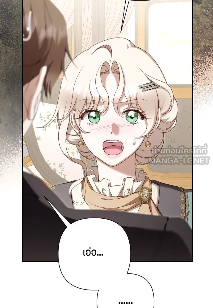 แด่ใจที่ไร้รัก ตอนที่ 43 รูปที่ 48