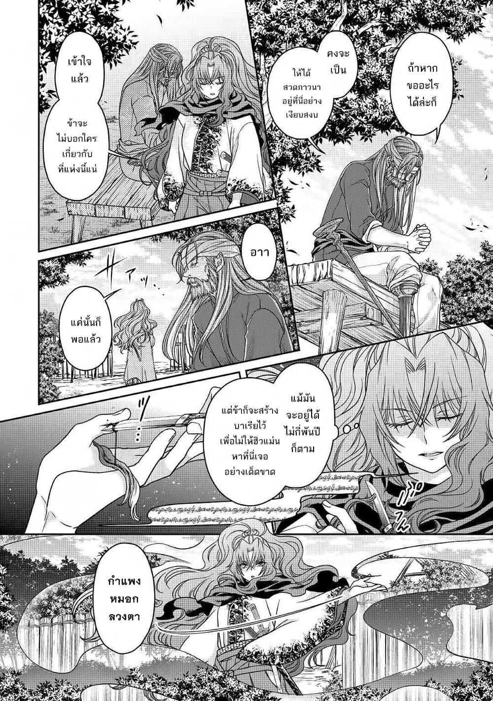 Manga-lc-com อ่านมังงะ อ่านการ์ตูน ออนไลน์ ฟรี Tsuki ga Michibiku Isekai Douchuu ตอนที่ 1 2 3 4 5 6 7 8 9 10 11 12 13 14 ฟรี ไม่มีโฆษณา Manga-lc - อ่าน มังงะ อ่าน การ์ตูน ออนไลน์ อ่านมังงะ ฟรี