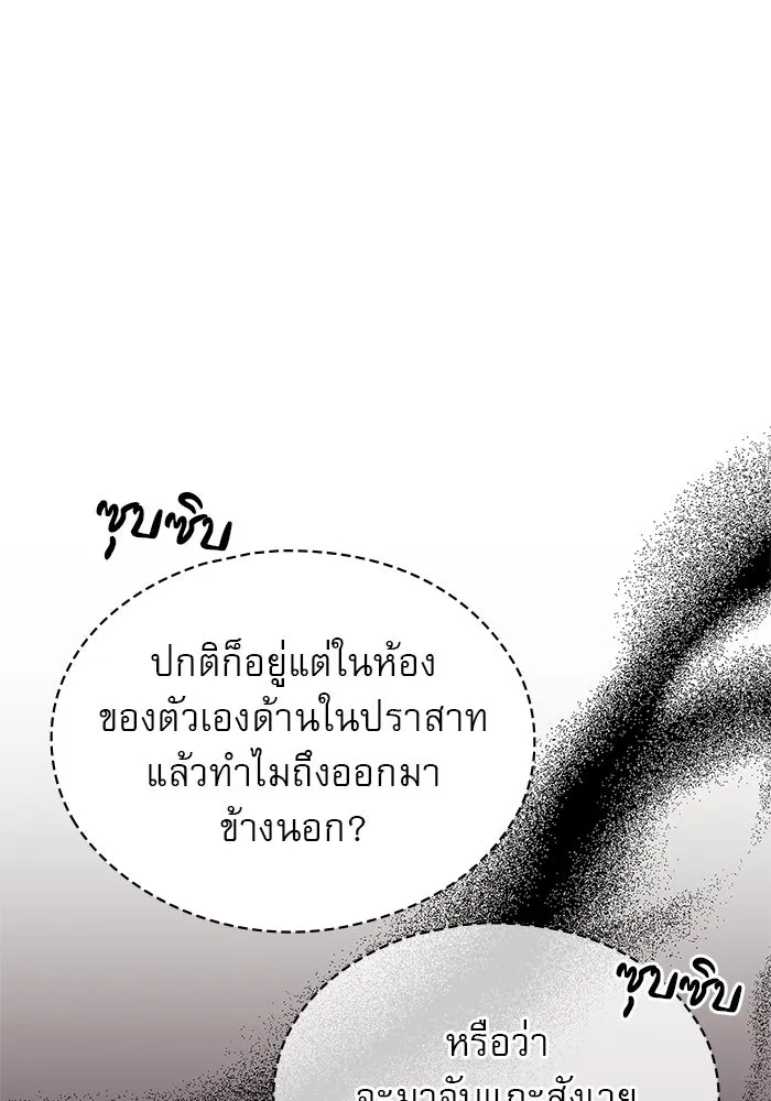 ผมไม่ได้เก่งอย่างที่คิด ตอนที่ 64 รูปที่ 167