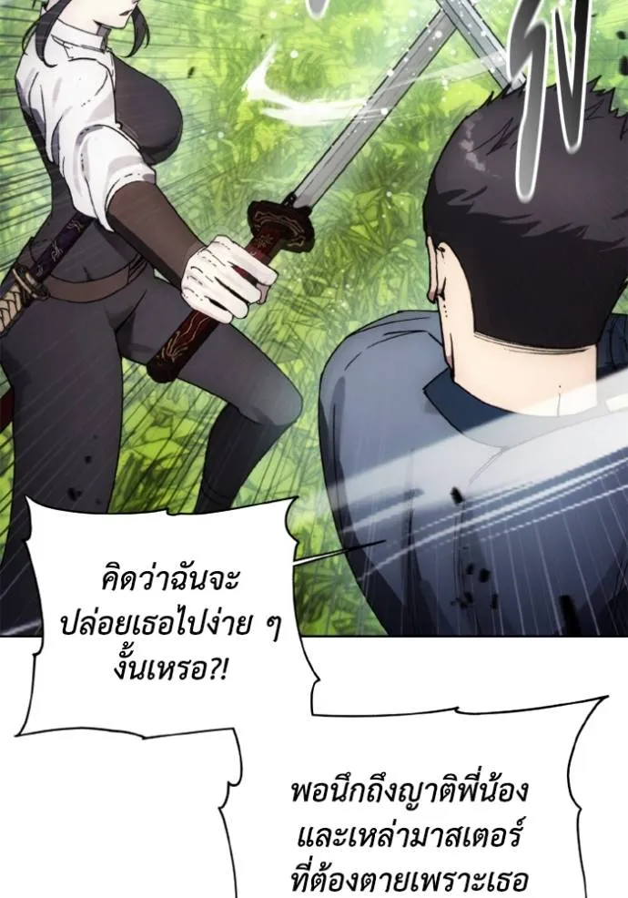 ศึกชิงบัลลังก์เทพเจ้ ตอนที่ 155 รูปที่ 26