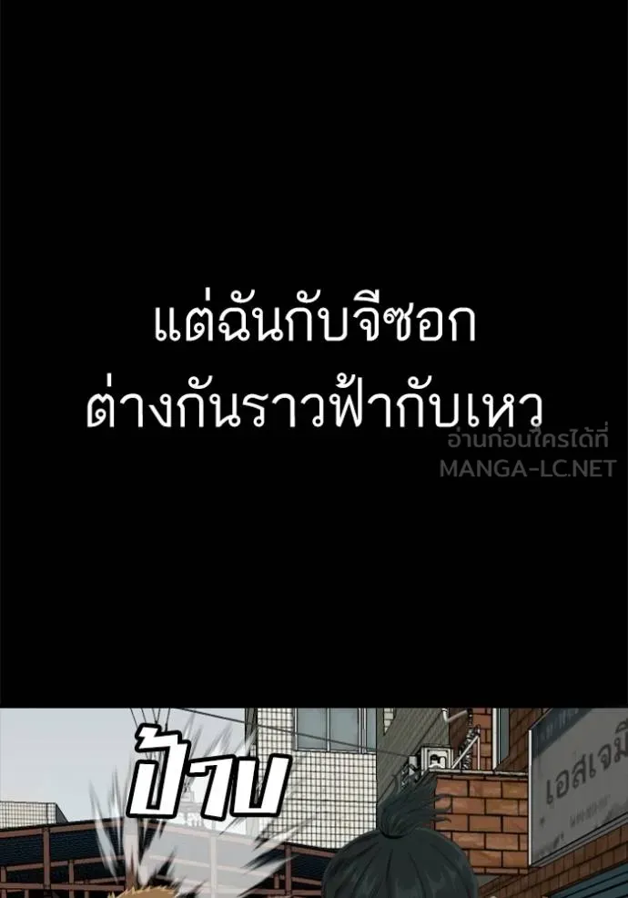 BAD GUY ตอนที่ 236 รูปที่ 60