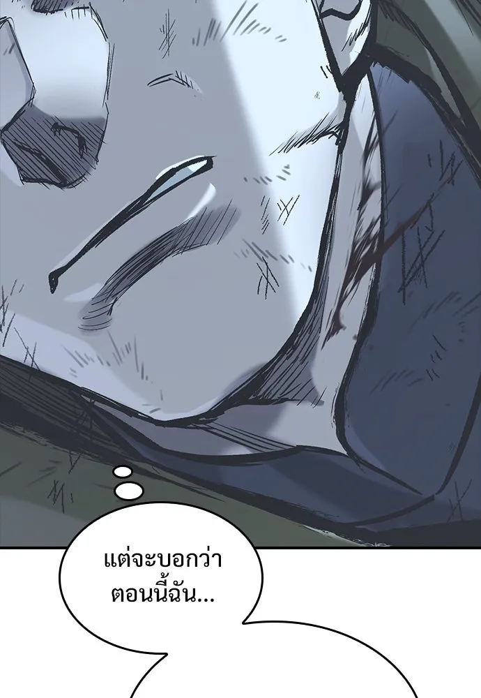 อัศวินวันเดียว ตอนที่ 21 รูปที่ 86