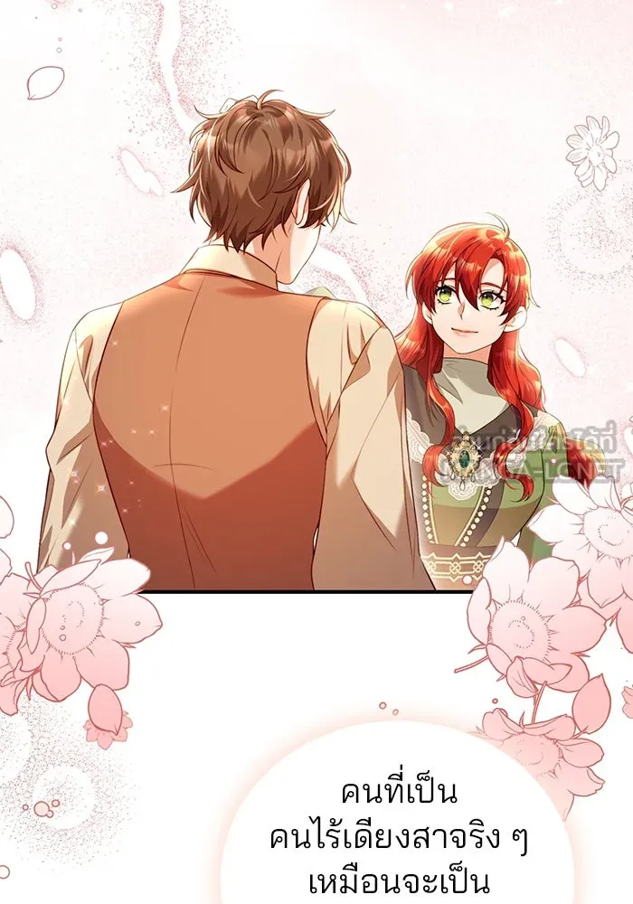 แผนหย่าสามีทรราช ตอนที่ 44 รูปที่ 69