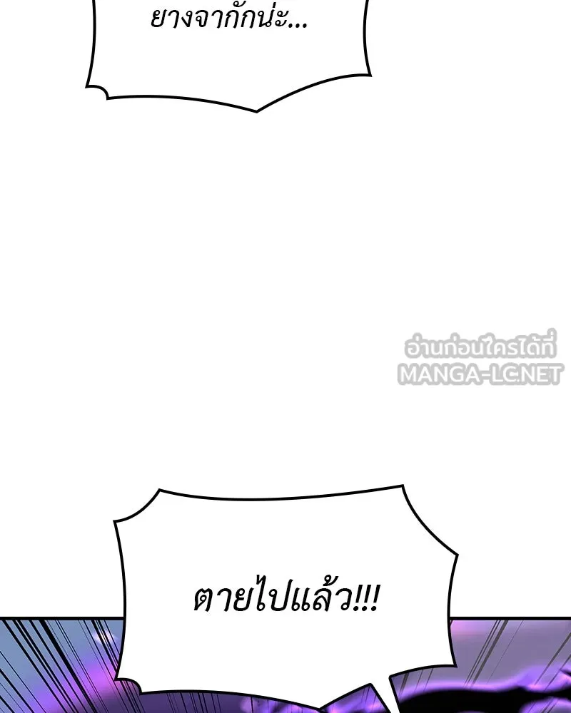 เกิดอีกทีเป็นว่าที่ประมุขลัทธิมาร ตอนที่ 125 รูปที่ 60