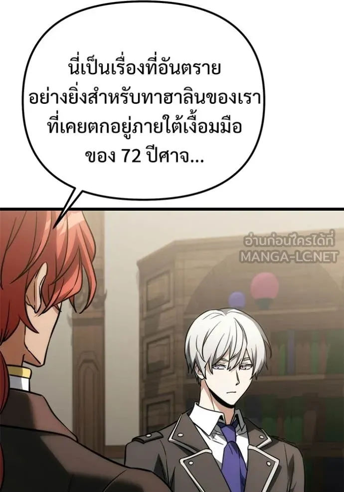 อัศวินดำล่าท้าเวลา ตอนที่ 128 รูปที่ 142