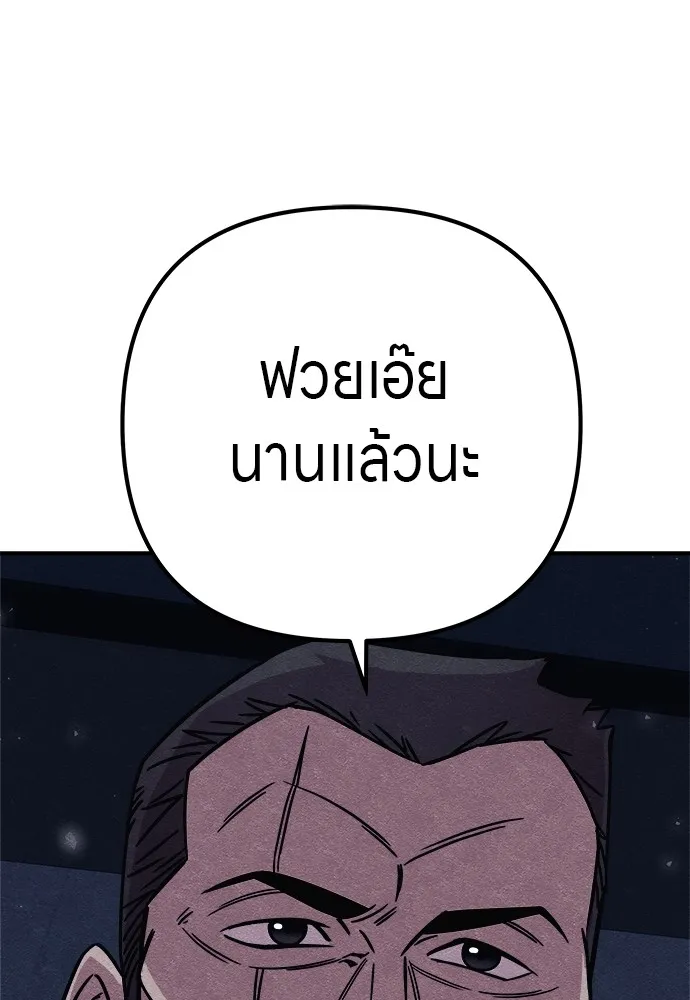 Zombie X Slasher ตอนที่ 20 รูปที่ 22