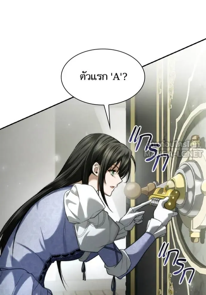 ชาตินนี้น้องขอ ตอนที่ 153 รูปที่ 102