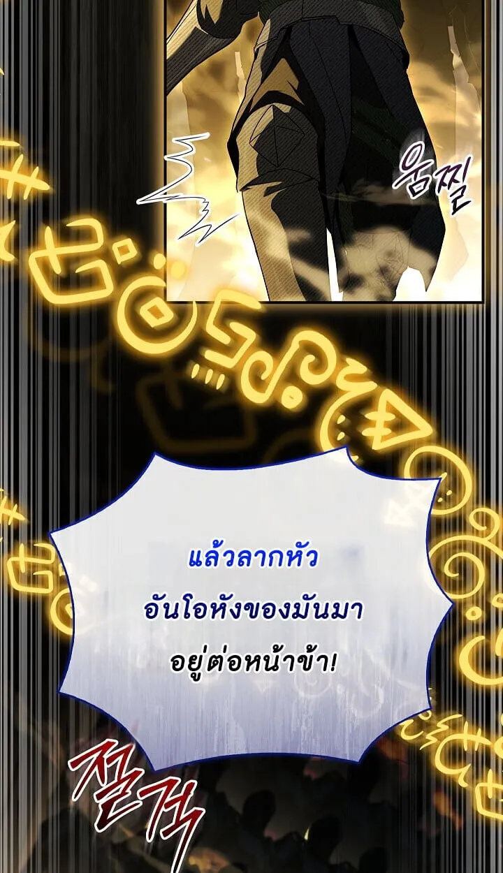 Night of the Soulless Heathens ค_ำค_นแห_งคนนอกร_ตไร_ว_ญญาณ ตอนที่ ตอนที่ 55 รูปที่ 50