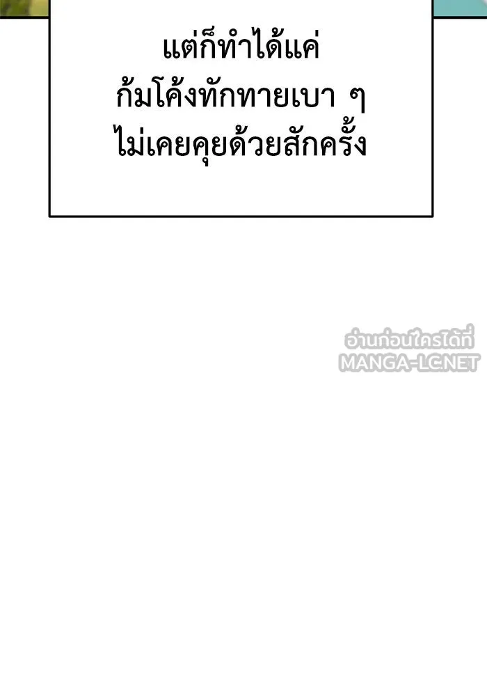 ช่วยเปลี่ยนฉันที ตอนที่ 293. ซีซัน 3 บทส่งท้ายฮันชิมแอ &a รูปที่ 114