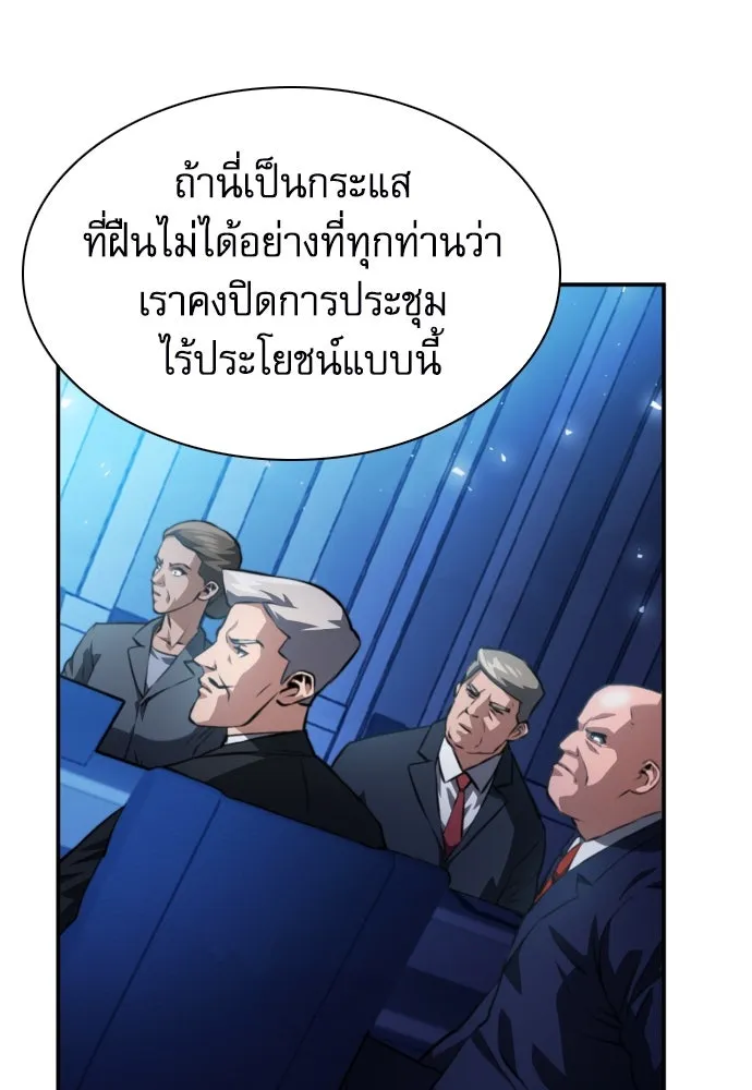 ดรูอิดแห่งสถานีโซล ตอนที่ 178 รูปที่ 58