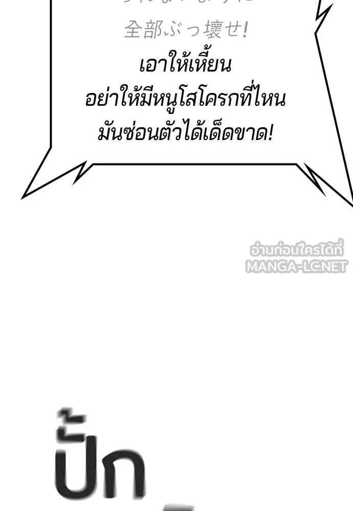 คูเซรา ตอนที่ 54 รูปที่ 253