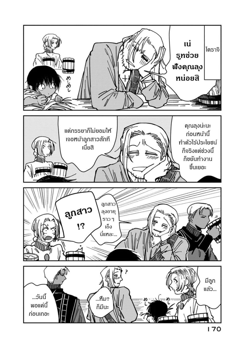Manga-lc-com อ่านมังงะ อ่านการ์ตูน ออนไลน์ ฟรี Isekai Henkyo Meshi ตอนที่ 1 2 3 4 5 6 7 8 9 10 11 12 13 14 ฟรี ไม่มีโฆษณา Manga-lc - อ่าน มังงะ อ่าน การ์ตูน ออนไลน์ อ่านมังงะ ฟรี