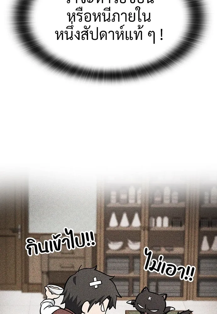 คลินิกสัตว์ต่างโลกของคิมโอจิน ตอนที่ 11 รูปที่ 4