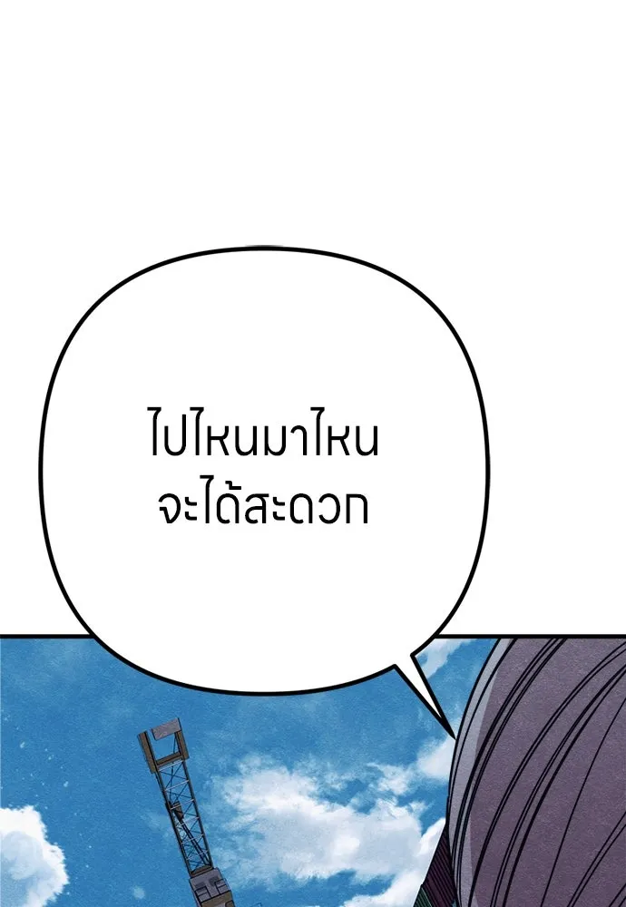 Zombie X Slasher ตอนที่ 92 (ตอนจบ) รูปที่ 86