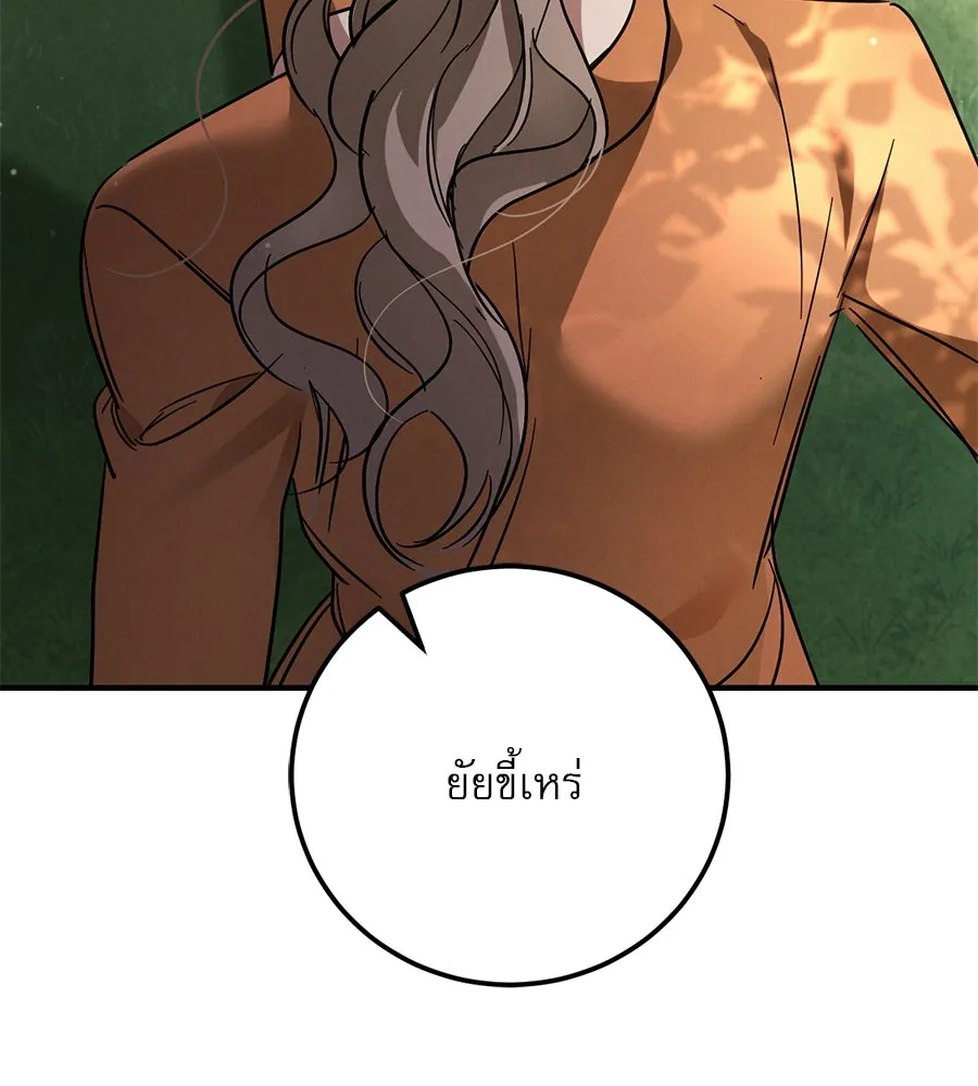 เรือนจำรัก ตอนที่ 6 รูปที่ 16